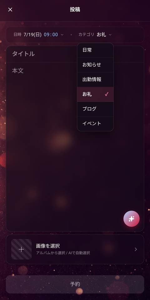 カテゴリーで自動整理